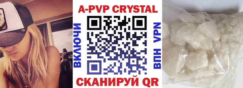 A PVP Соль  Купить  Невьянск 