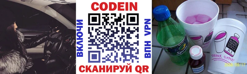 Купить  Невьянск  Кодеин напиток Lean (лин) 