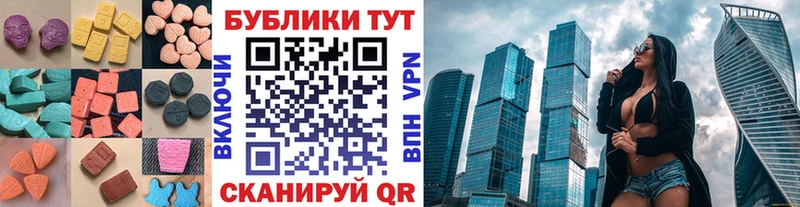 Экстази MDMA  Купить  Невьянск 