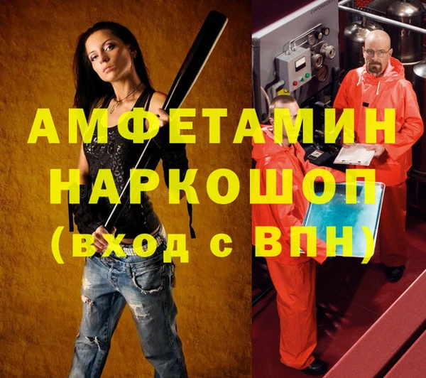 альфа пвп Богородск