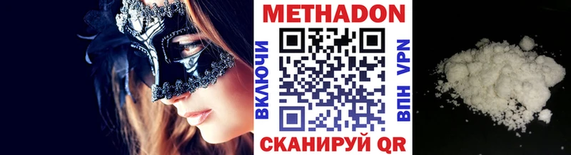 МЕТАДОН кристалл  Купить где  Невьянск 