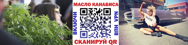ТГК THC oil  Купить закладки  Невьянск 